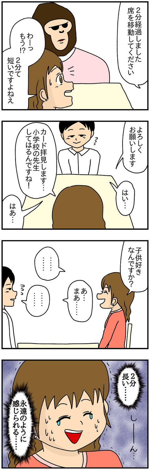 582おまけ.2分