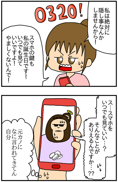880おまけ.トラウマ