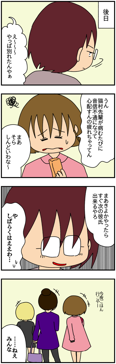 特別2