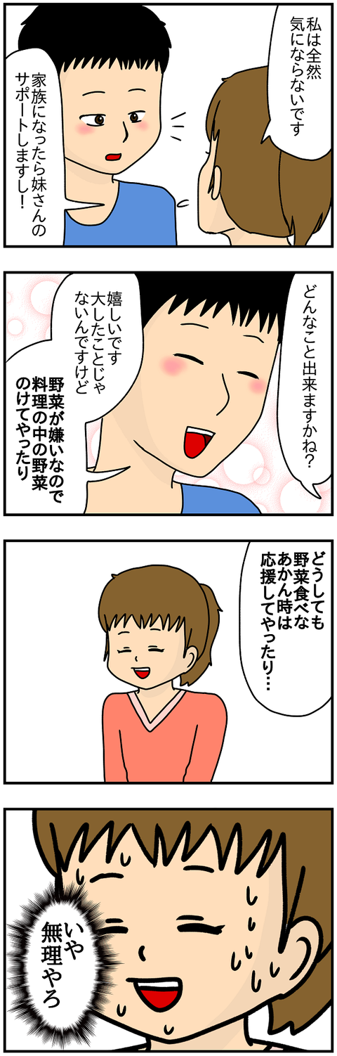 519.きよか②2