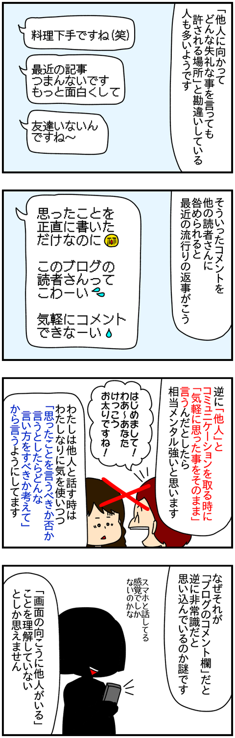 キングダム④
