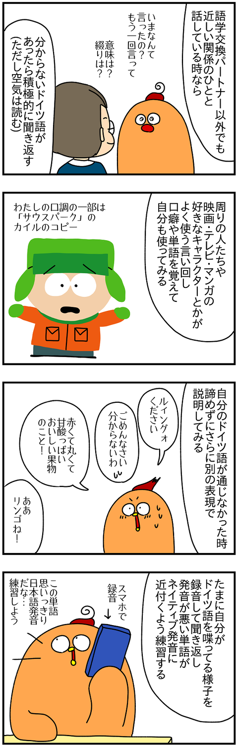 2304.語学③2