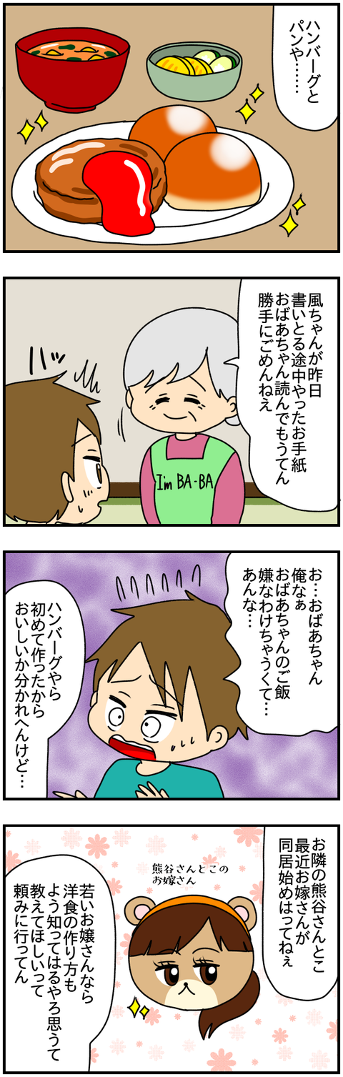 和解7