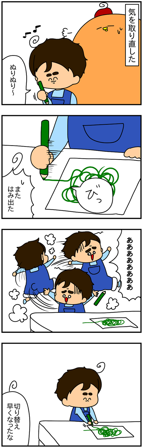 2137おまけ.切り替え