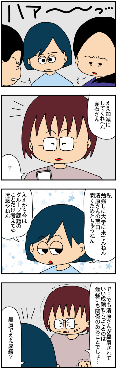 特別3