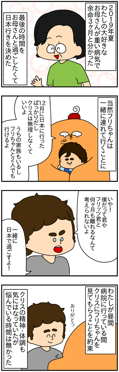 2112.きっかけ①1