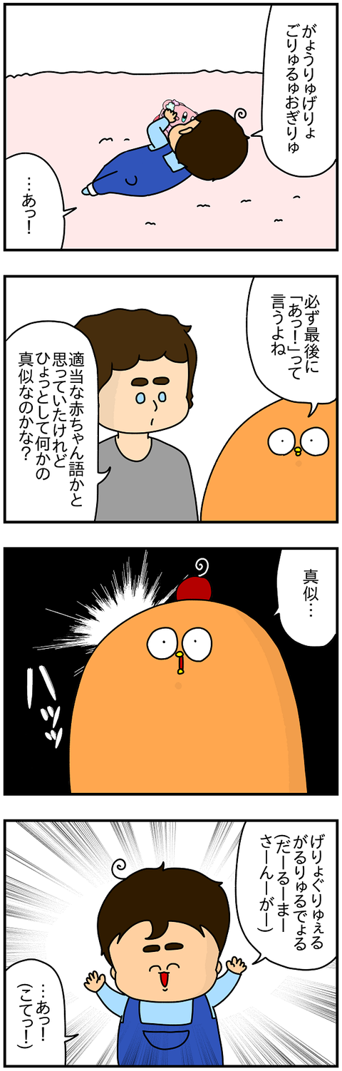 813.だるまさん2