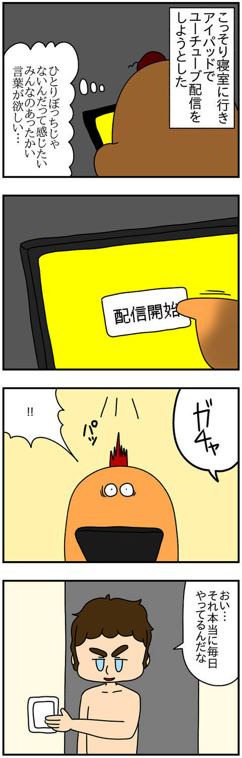 2158.ドイツに戻って⑮1