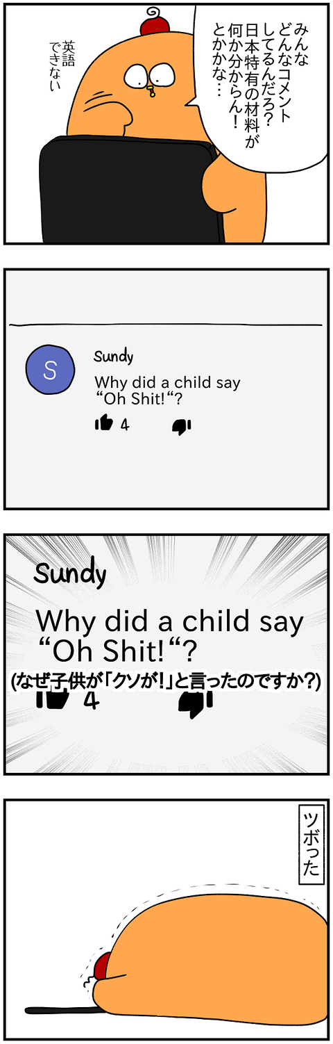 2078.おいしい2