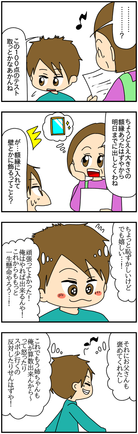 和解24