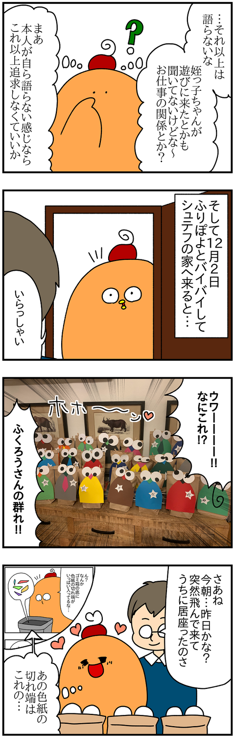 2411.クリスマス①2
