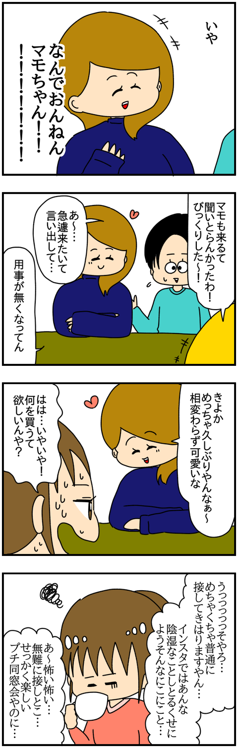 ストーリー④