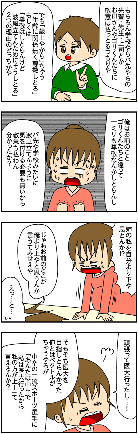 和解4