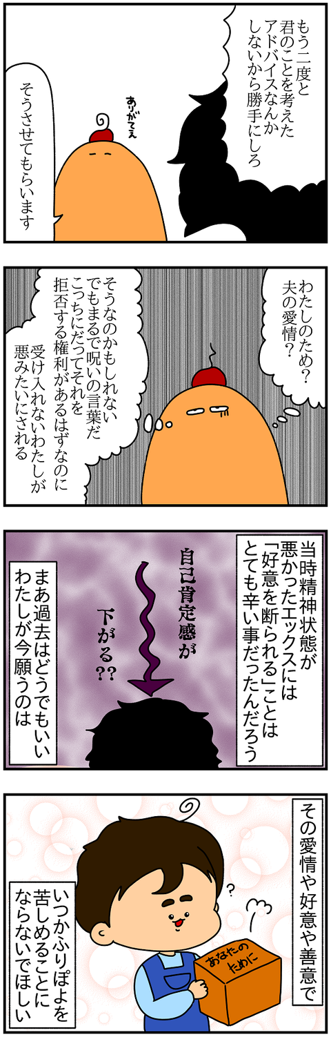 2381.あなたのため②