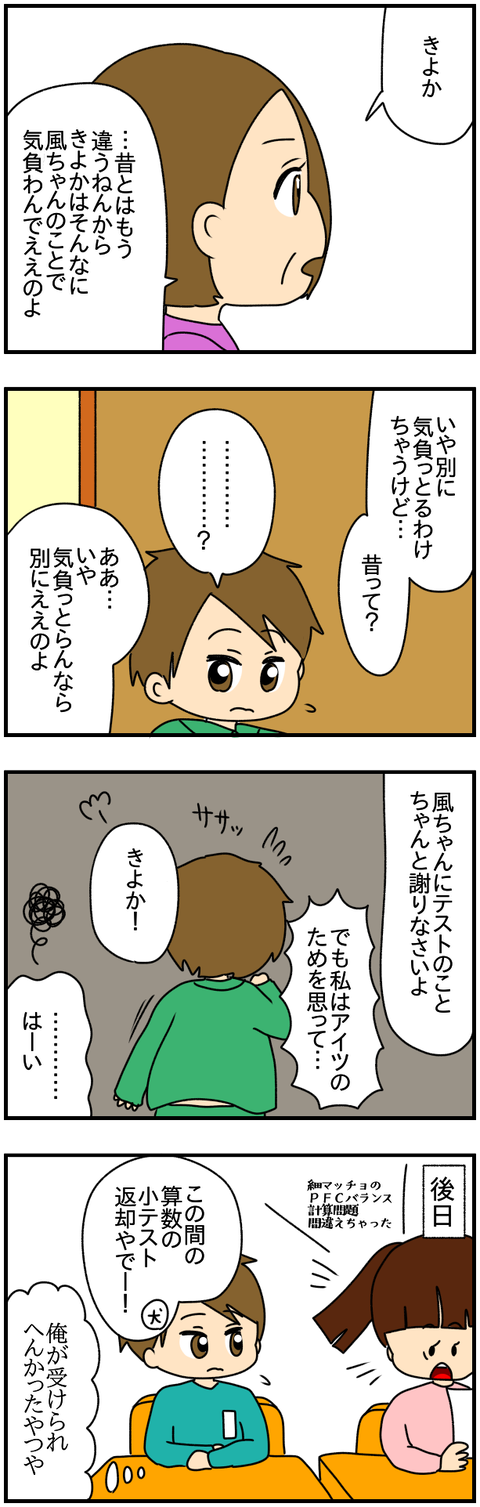 和解2