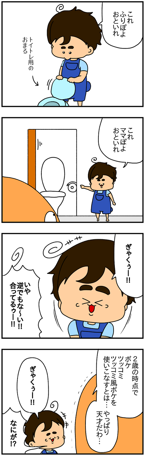 2293.ジョーク③2
