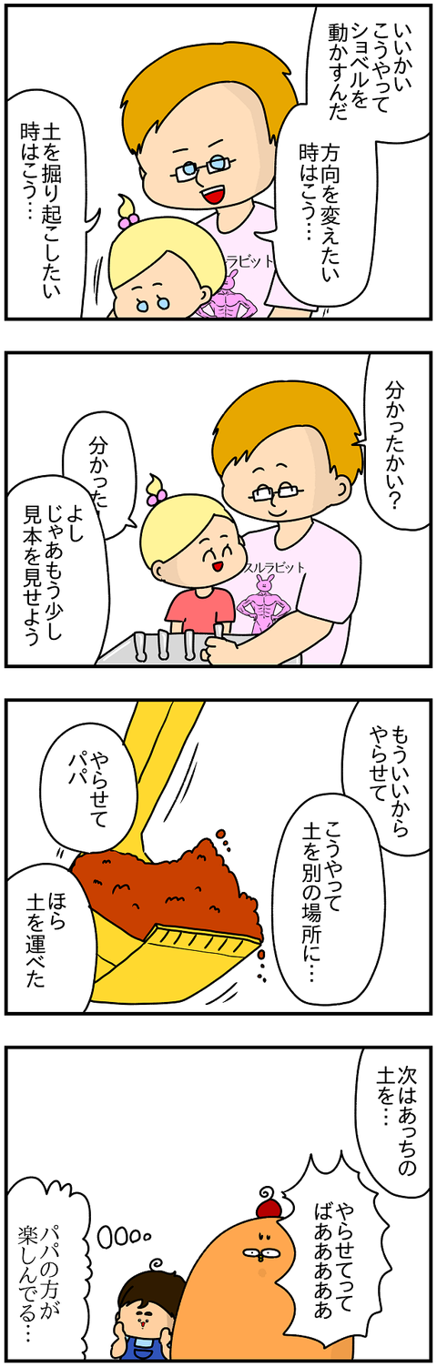 916.ショベル2