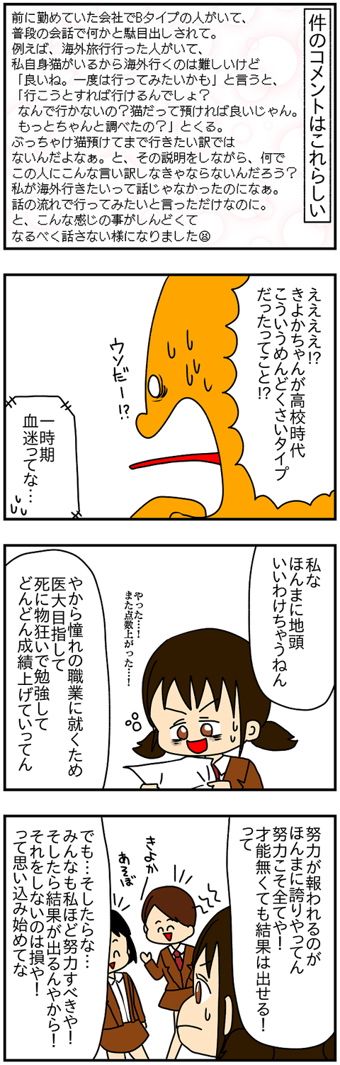 2431.説教①2