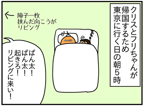 2129おまけ.きっかけ㉞1