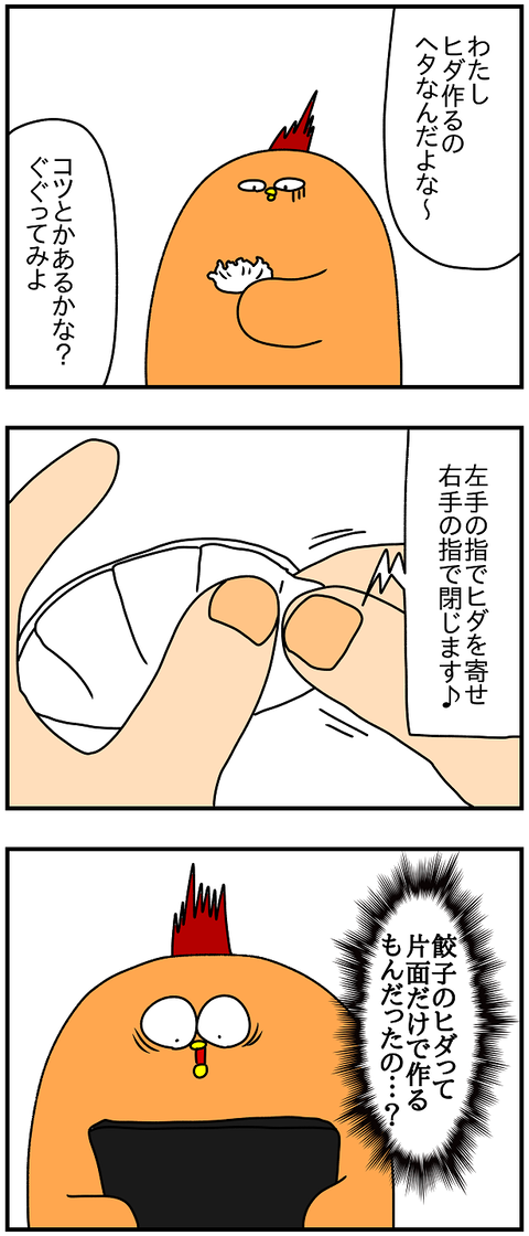 2046おまけ.ひだ