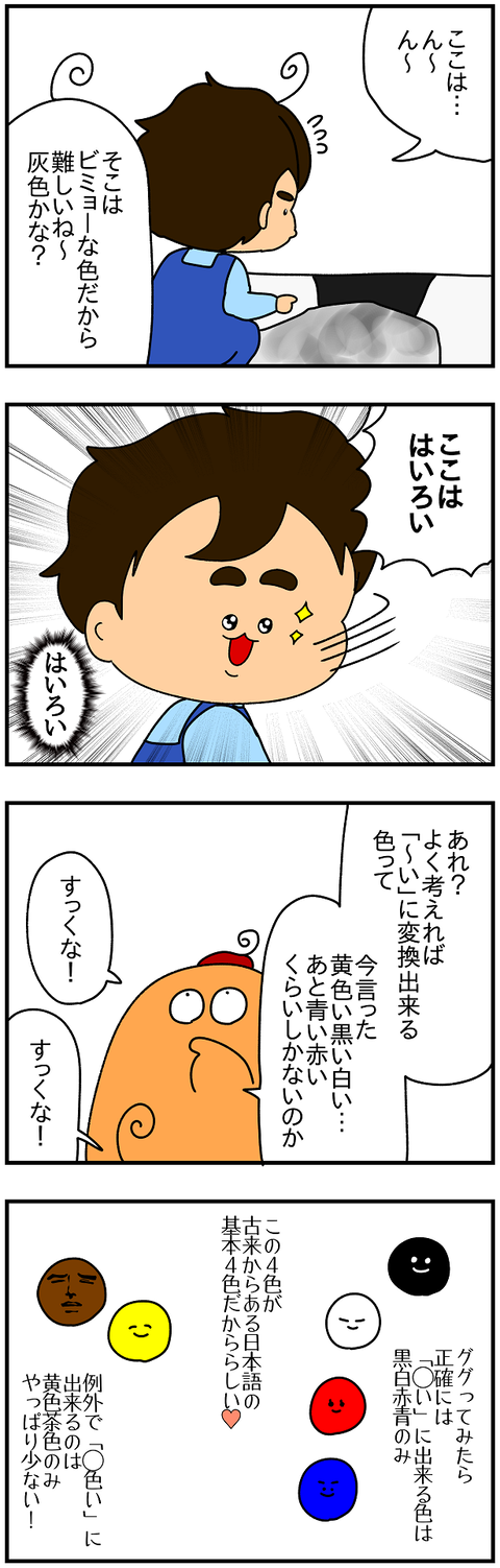 2302.はいろい2