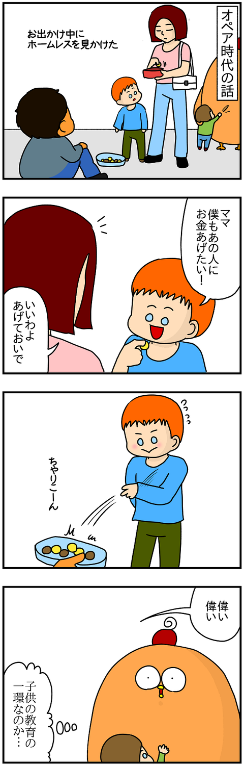 629おまけ.教育