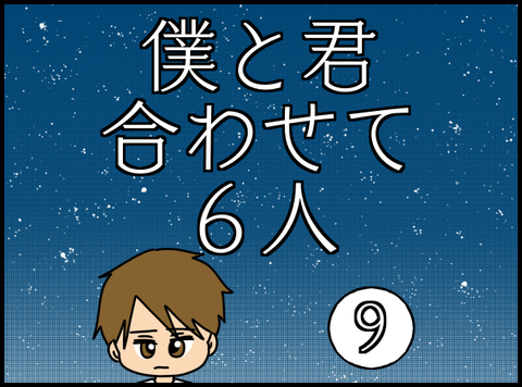 6人5