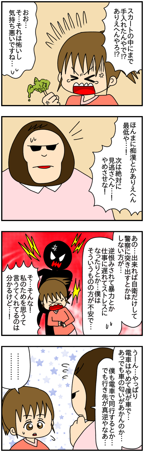 共感7