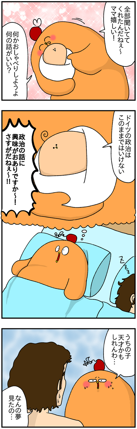 おしゃべり2