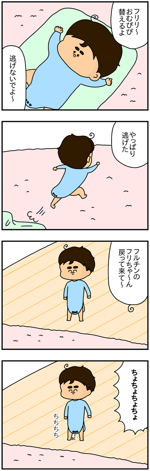 815おまけ.ちちちち