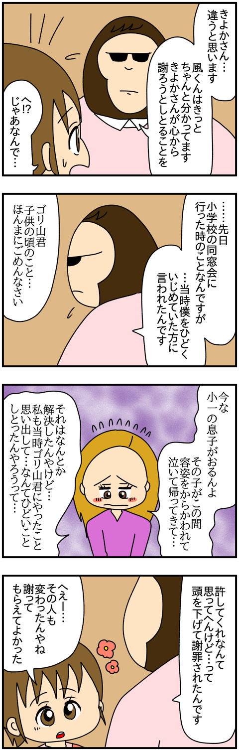 和解4