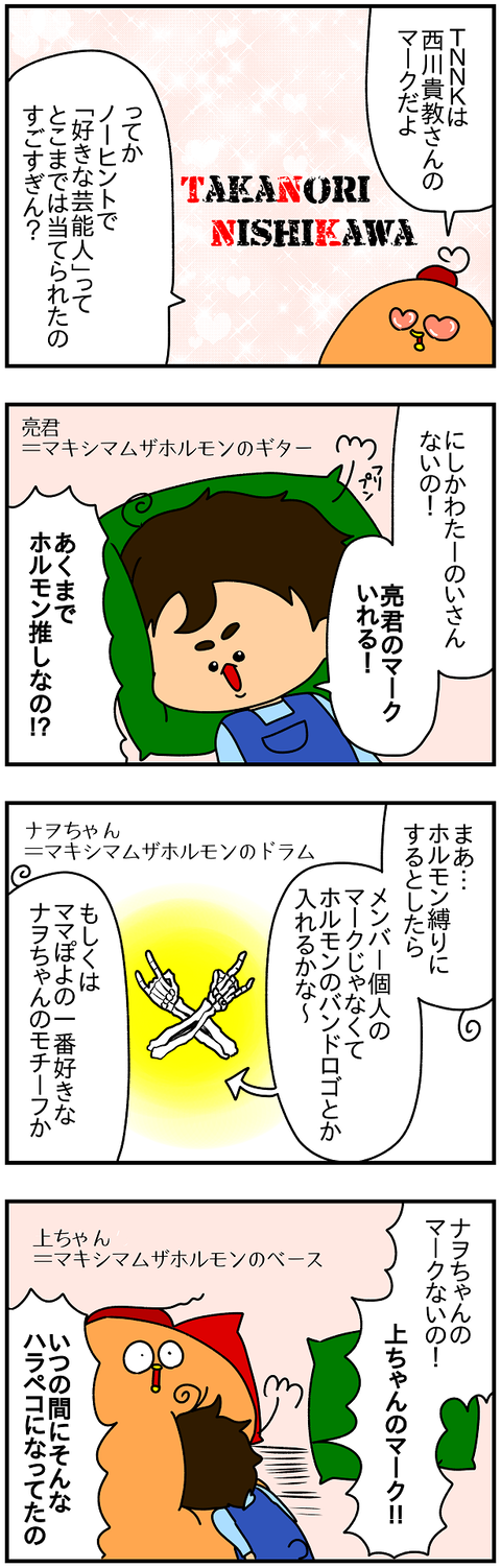 2318.ハラペコ
