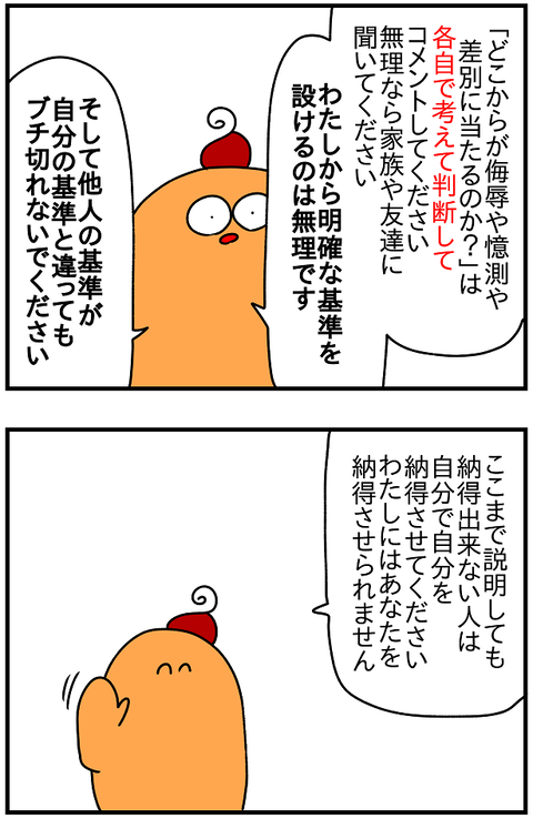 コメント②2