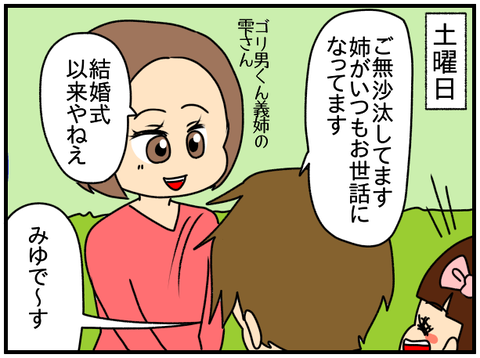 無理3