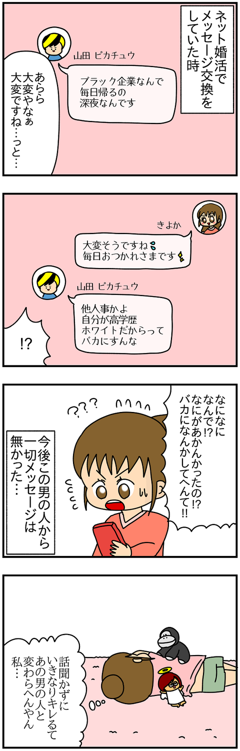 838おまけ.キレ