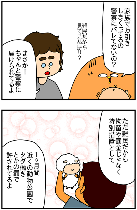 913おまけ.罰
