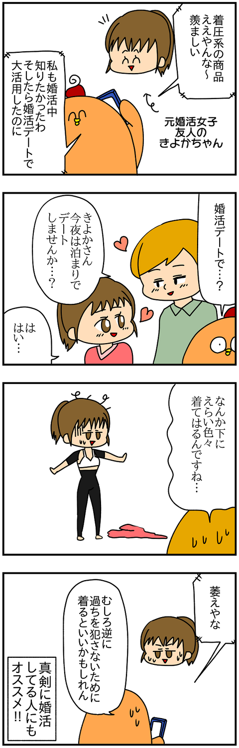 2086おまけ.萎え