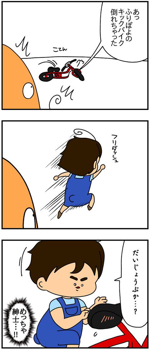 2290おまけ.だいじょうぶか