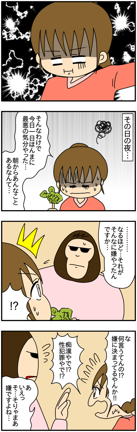 共感6