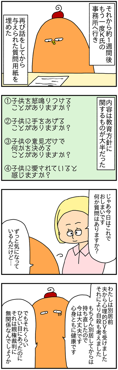 2376.本裁判前①1