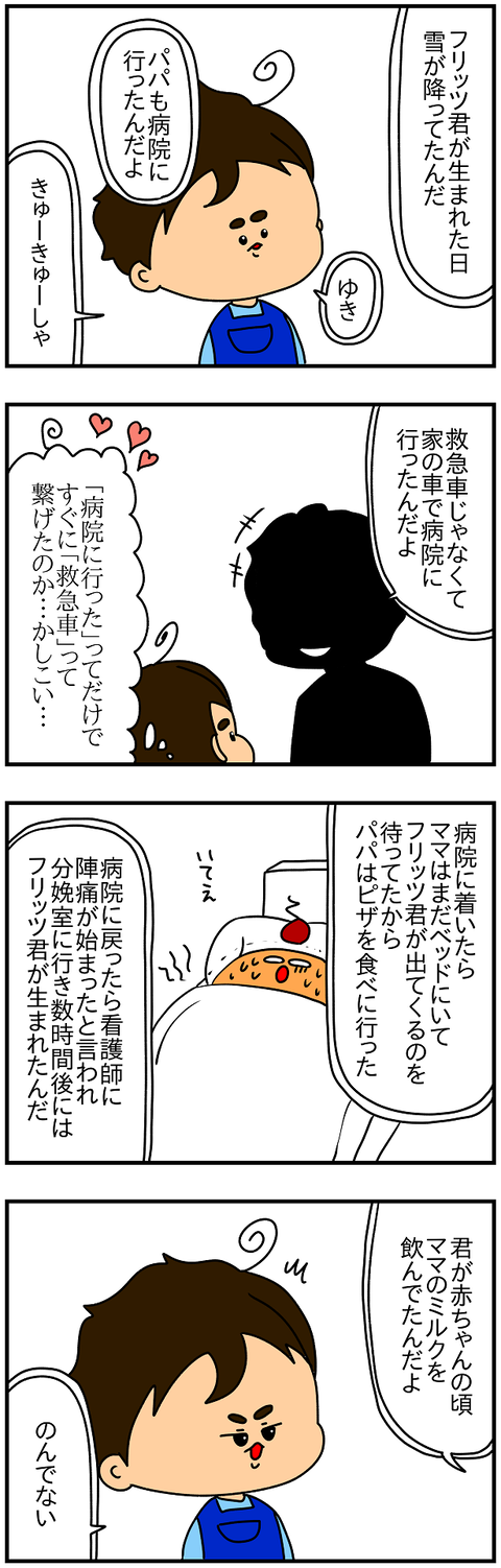 2501続き.離婚252