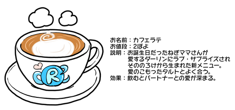 カフェラテ