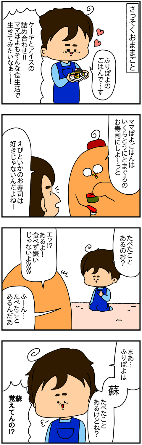 2486.おから①2