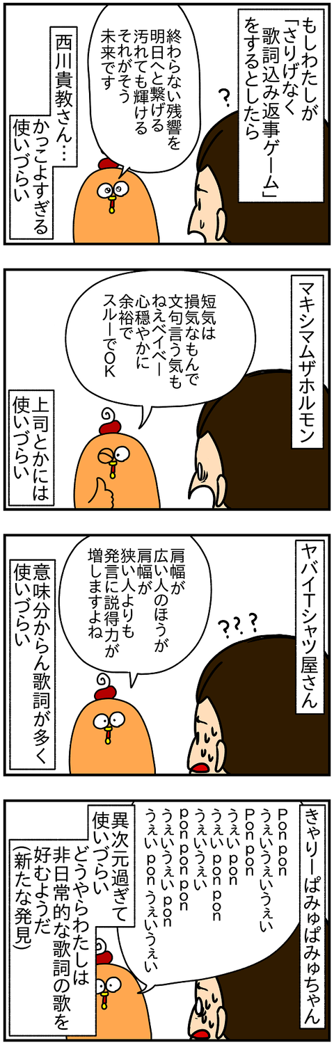2402おまけ.歌詞