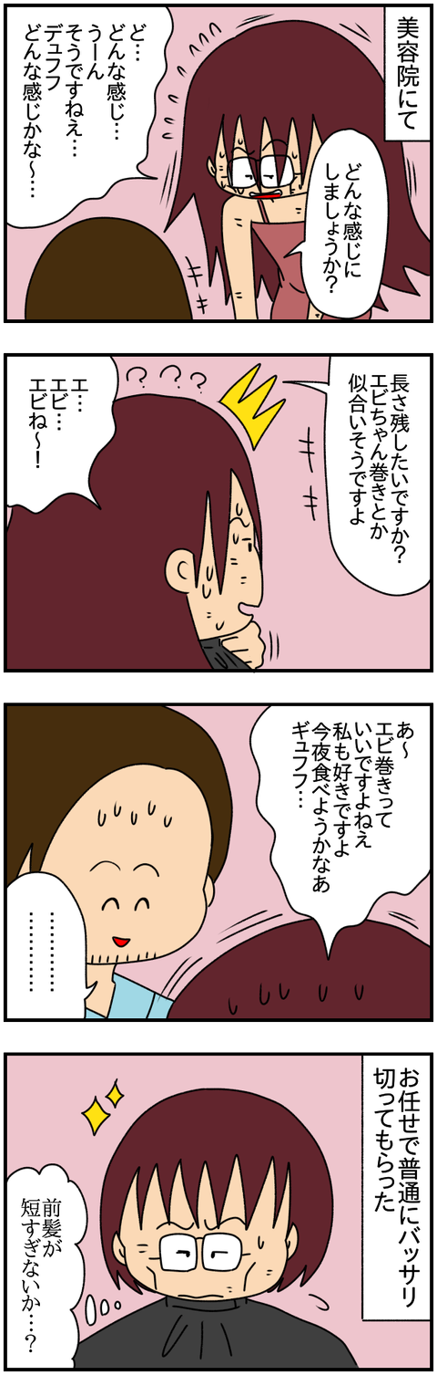 特別6