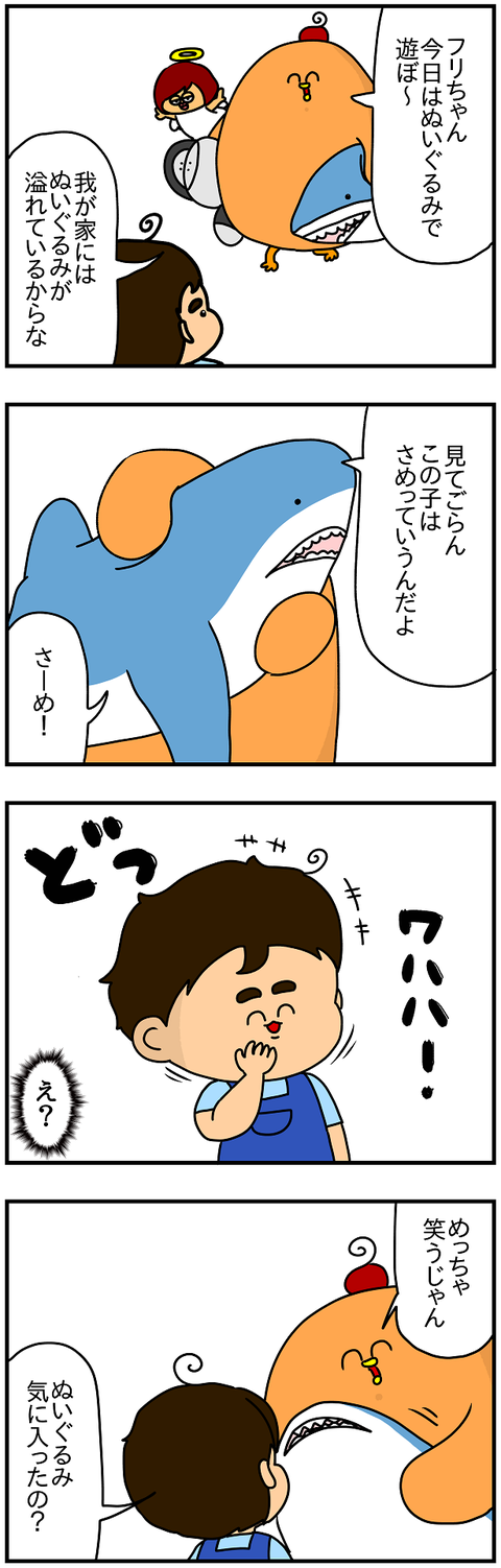 910.さめ1