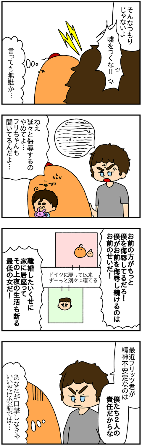2214.ドイツに戻って732