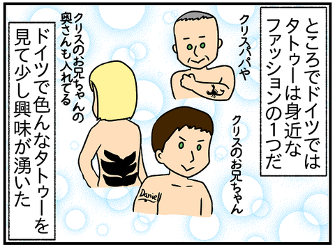 タトゥー3