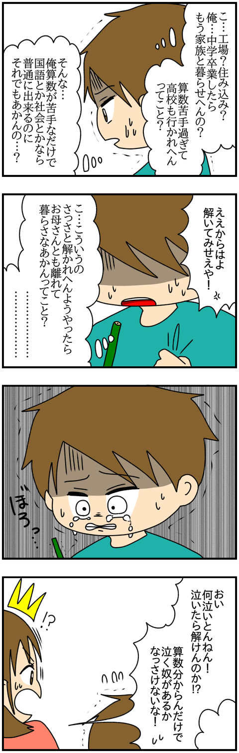 和解7