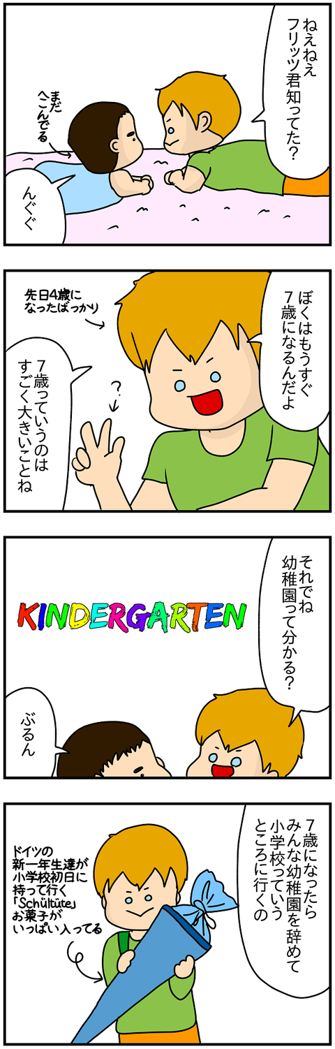 514.なにひとつ1